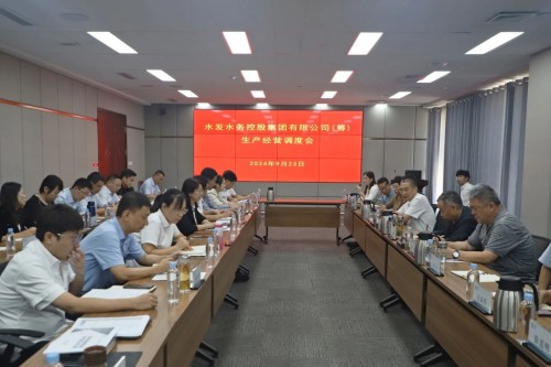生產(chǎn)經(jīng)營(yíng)會(huì)1.jpg